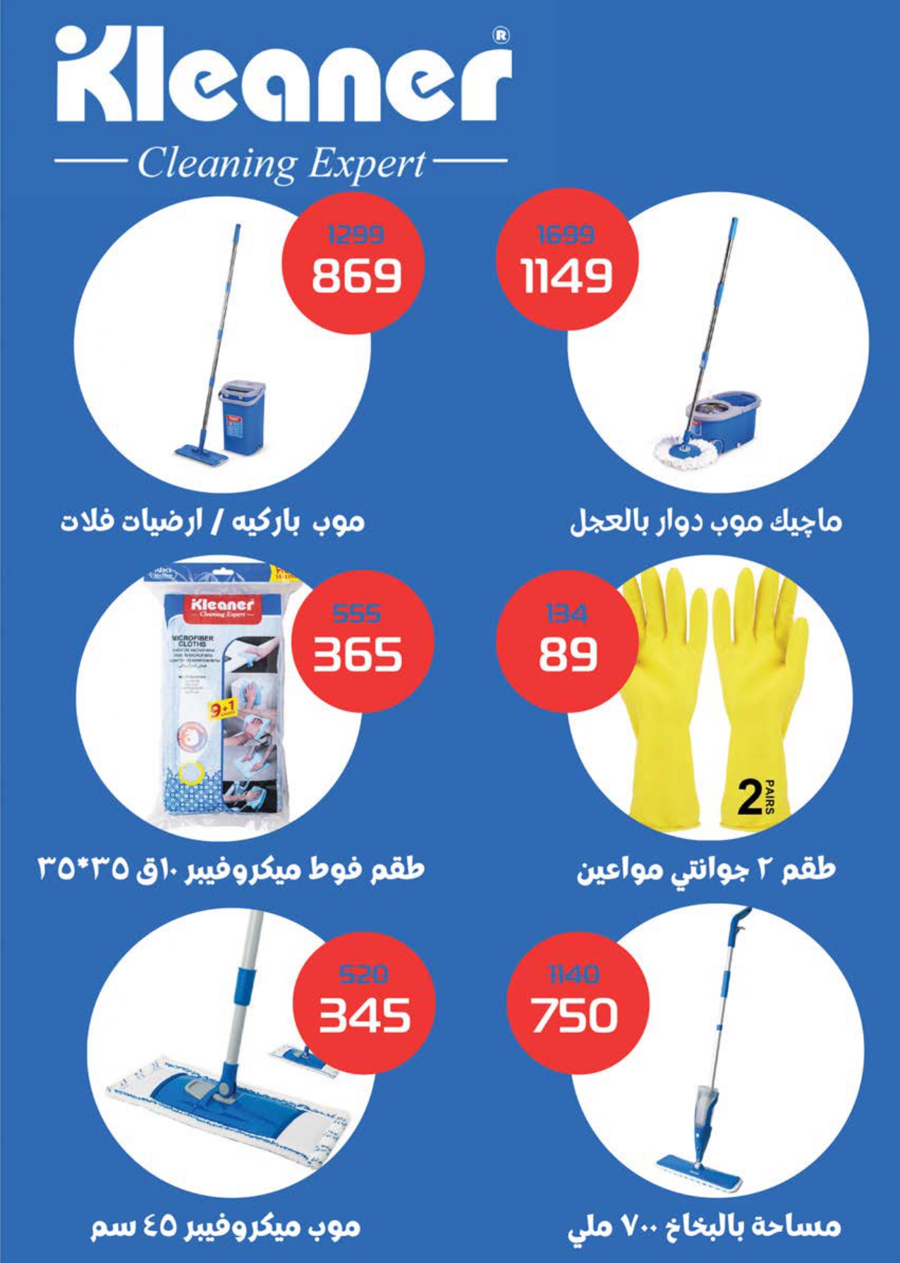 saudi offers from 2nov to 1nov 2025 عروض سعودى من 2 نوفمبر حتى 1 نوفمبر 2025 صفحة رقم 64